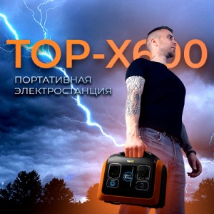 Видеообзор портативной электростанции TOP-X600